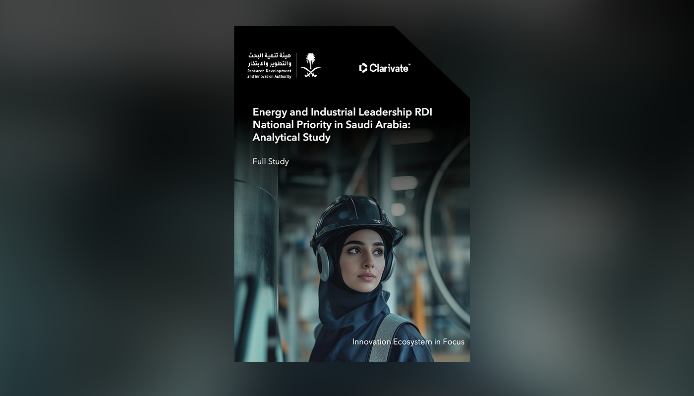 دراسة تحليلية لأولويّة "الريادة في الطاقة والصناعة" ضمن الأولويات الوطنية للبحث والتطوير والابتكار في المملكة العربية السعودية