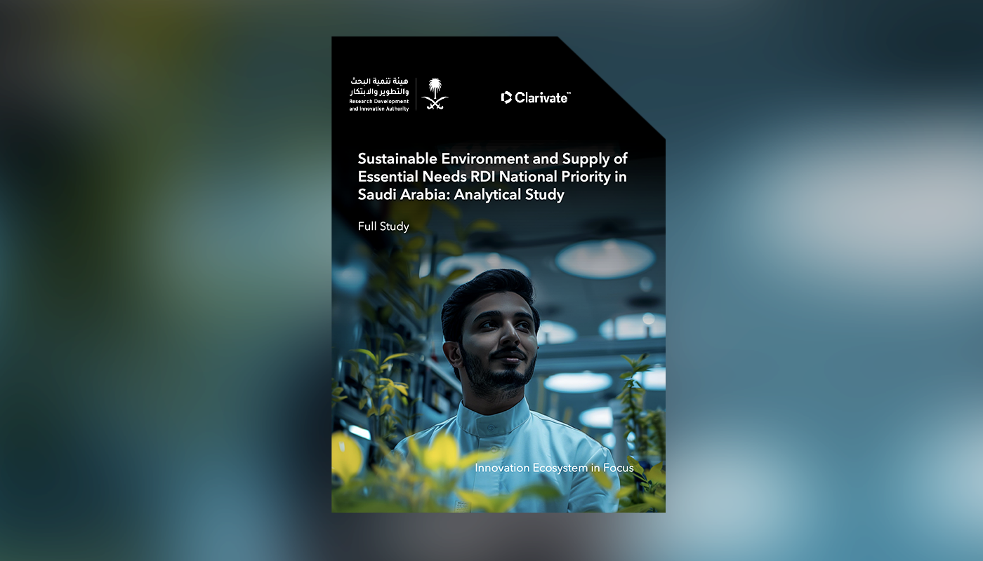 دراسة تحليلية لأولويّة "استدامة البيئة والاحتياجات الأساسية" ضمن الأولويات الوطنية للبحث والتطوير والابتكار في المملكة العربية السعودية