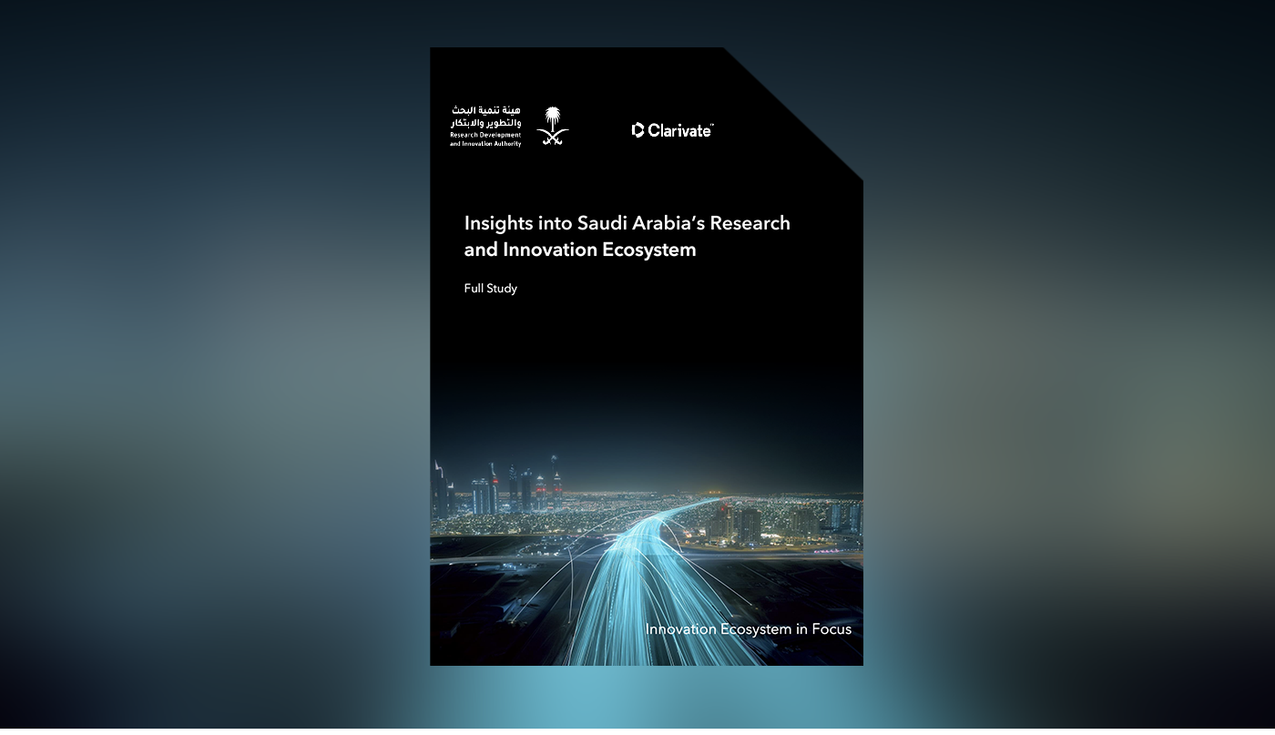 لمحة تحليلية عن منظومة البحث والابتكار في المملكة العربية السعودية