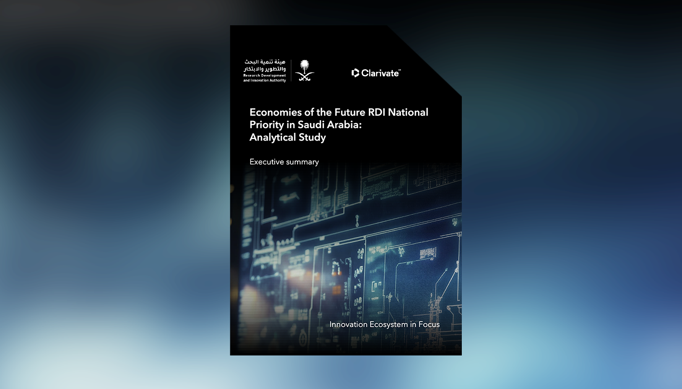 دراسة تحليلية لأولويّة "اقتصاديات المستقبل" ضمن الأولويات الوطنية للبحث والتطوير والابتكار في المملكة العربية السعودية