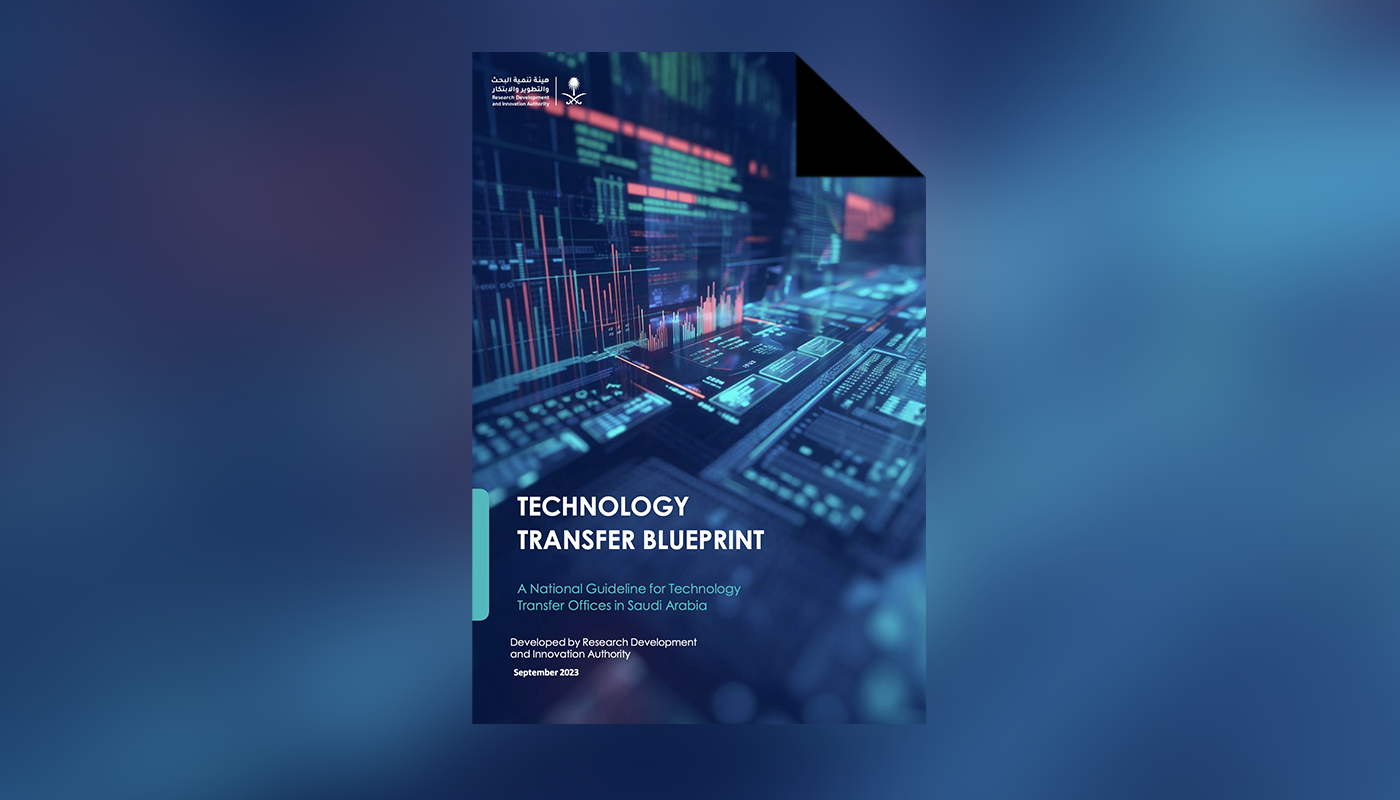 الدليل الوطني لمكاتب نقل التقنية في المملكة العربية السعودية