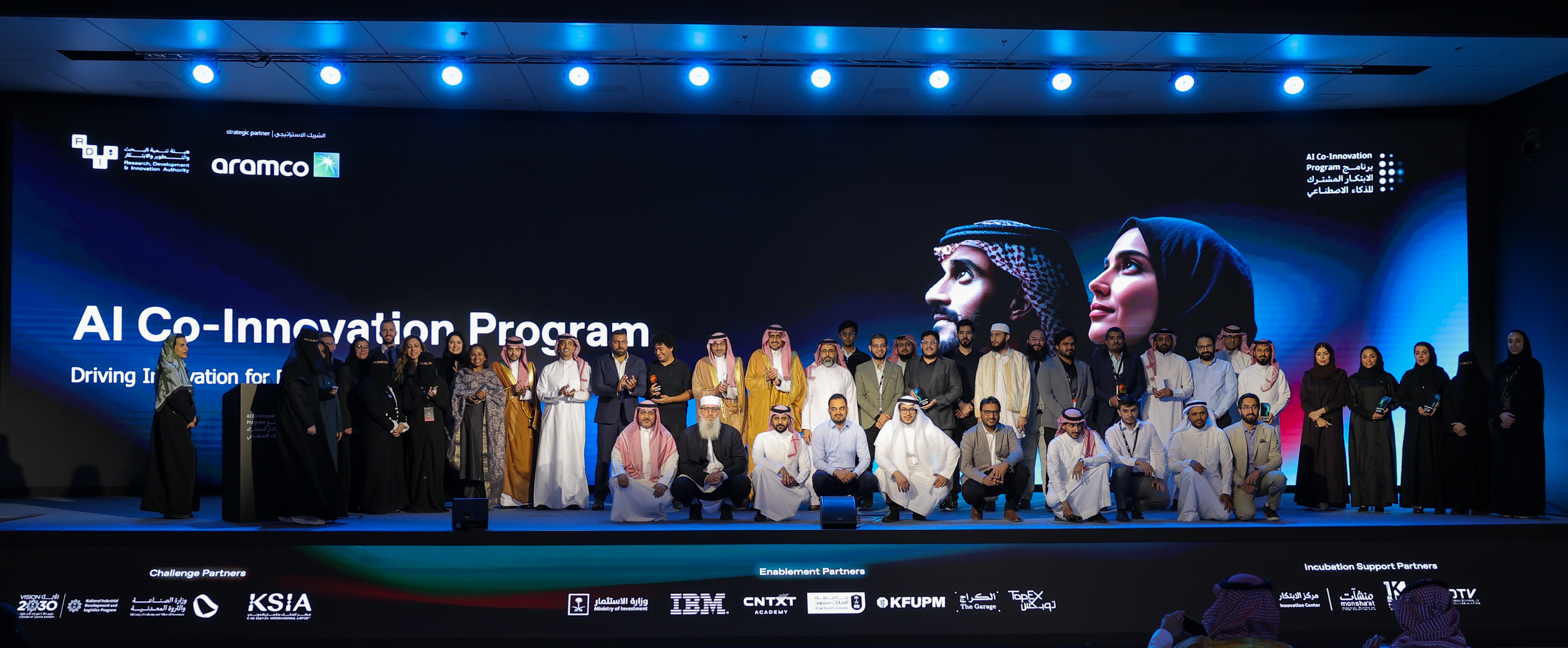 هيئة تنمية البحث والتطوير والابتكار تُعلن اختتام برنامج الابتكار المشترك للذكاء الاصطناعي بالشراكة مع أرامكو السعودية